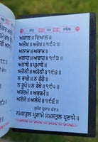 Sikh Jaap Sahib Bani Gutka Daily Prayer Steel Plate Gurmukhi Punjabi Book A30