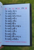 Sikh Jaap Sahib Bani Gutka Daily Prayer Steel Plate Gurmukhi Punjabi Book A30