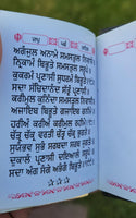 Sikh Jaap Sahib Bani Gutka Daily Prayer Steel Plate Gurmukhi Punjabi Book A30
