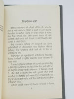 Mirza sahiba punjabi drama reading book balwant gargi panjabi literature b65