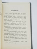 Mirza sahiba punjabi drama reading book balwant gargi panjabi literature b65
