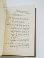 Mirza sahiba punjabi drama reading book balwant gargi panjabi literature b65