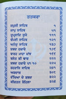 Sikh Nitnem Bani Gutka Japji Jaap Rehras Sahib Punjabi Damdami Taksal Book VVV