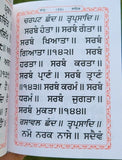 Sikh Nitnem Bani Gutka Japji Jaap Rehras Sahib Punjabi Damdami Taksal Book VVV