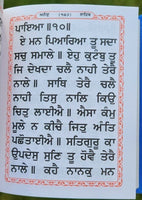 Sikh Nitnem Bani Gutka Japji Jaap Rehras Sahib Punjabi Damdami Taksal Book VVV