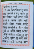 Sikh Nitnem Bani Gutka Japji Jaap Rehras Sahib Punjabi Damdami Taksal Book VVV