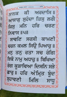 Sikh Nitnem Bani Gutka Japji Jaap Rehras Sahib Punjabi Damdami Taksal Book VVV