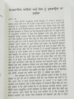 Mein ambedkar bolda haan indian punjabi reading literature panjabi book b7