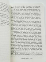 Mein ambedkar bolda haan indian punjabi reading literature panjabi book b7