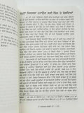 Mein ambedkar bolda haan indian punjabi reading literature panjabi book b7