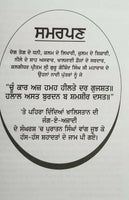 Punjabi sikh book shaheed e khalistan part 2 by ranjit singh damdami taksal mc