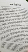 Punjabi sikh book shaheed e khalistan part 2 by ranjit singh damdami taksal mc