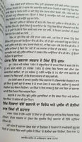 Punjabi sikh book shaheed e khalistan part 2 by ranjit singh damdami taksal mc