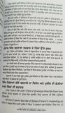 Punjabi sikh book shaheed e khalistan part 2 by ranjit singh damdami taksal mc