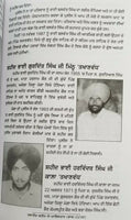 Punjabi sikh book shaheed e khalistan part 2 by ranjit singh damdami taksal mc