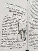 Punjabi sikh book shaheed e khalistan part 2 by ranjit singh damdami taksal mc