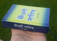 Sikh Pocket Gutka Chaupai Sahib Bani 25 path in Punjabi Gurmukhi Holy Book B55