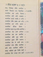 Sikh Pocket Gutka Chaupai Sahib Bani 25 path in Punjabi Gurmukhi Holy Book B55