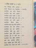 Sikh Pocket Gutka Chaupai Sahib Bani 25 path in Punjabi Gurmukhi Holy Book B55