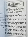 Sikh Pocket Gutka Chaupai Sahib Bani 25 path in Punjabi Gurmukhi Holy Book B55