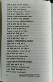 Sikh all Nitnem Bani Japji Sahib Roman English Pronunciation Translation Gutka M Transliteration Prayer Book