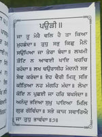 Sikh Pocket Gutka Chaupai Sahib Bani 25 path in Punjabi Gurmukhi Holy Book B55