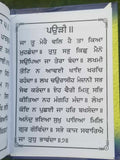 Sikh Pocket Gutka Chaupai Sahib Bani 25 path in Punjabi Gurmukhi Holy Book B55