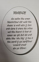 Deep sidhu hondh da nagarchi punjabi sikh book by ranjit singh damdami taksal mi