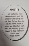Deep sidhu hondh da nagarchi punjabi sikh book by ranjit singh damdami taksal mi