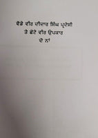Birkh Arz Karay Punjabi Famous Panjabi Poems Poetry by Surjit Patar Book MI New