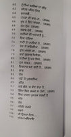 Birkh Arz Karay Punjabi Famous Panjabi Poems Poetry by Surjit Patar Book MI New