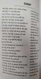Deep sidhu hondh da nagarchi punjabi sikh book by ranjit singh damdami taksal mi