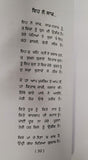 Birkh Arz Karay Punjabi Famous Panjabi Poems Poetry by Surjit Patar Book MI New