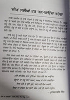 Deep sidhu hondh da nagarchi punjabi sikh book by ranjit singh damdami taksal mi