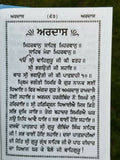 Sikh pocket gutka japji sahib bani in bold punjabi gurmukhi singh kaur book b67