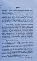 Itihasik sikh nishania panjabi history book by harpreet singh naaz punjabi mj
