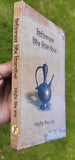 Itihasik sikh nishania panjabi history book by harpreet singh naaz punjabi mj