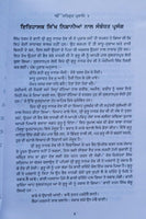 Itihasik sikh nishania panjabi history book by harpreet singh naaz punjabi mj