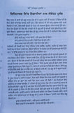 Itihasik sikh nishania panjabi history book by harpreet singh naaz punjabi mj