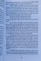 Itihasik sikh nishania panjabi history book by harpreet singh naaz punjabi mj