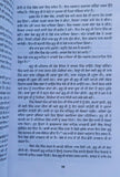 Itihasik sikh nishania panjabi history book by harpreet singh naaz punjabi mj