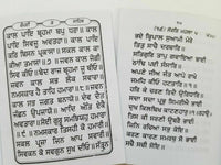 Sikh dukhbhanjani chaupai sahib selected protection shabads book punjabi b39