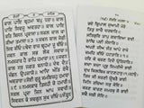 Sikh dukhbhanjani chaupai sahib selected protection shabads book punjabi b39