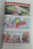 Children cut & paste life history of shiri guru gobind singh pictures chart book