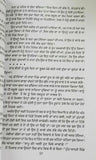 Best stories nanak singh indian punjabi reading literature panjabi book kaur b41