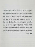 Kanka da katlam novel ram saroop ankhi panjabi literature punjabi reading b8 new