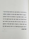 Kanka da katlam novel ram saroop ankhi panjabi literature punjabi reading b8 new