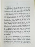 Kanka da katlam novel ram saroop ankhi panjabi literature punjabi reading b8 new