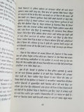 Kanka da katlam novel ram saroop ankhi panjabi literature punjabi reading b8 new