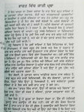 Jaat paat da fasta vadho talwinder sabharwal literature punjabi reading book b38